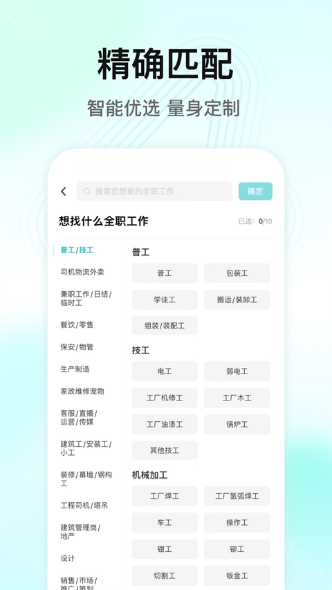 闪电直聘