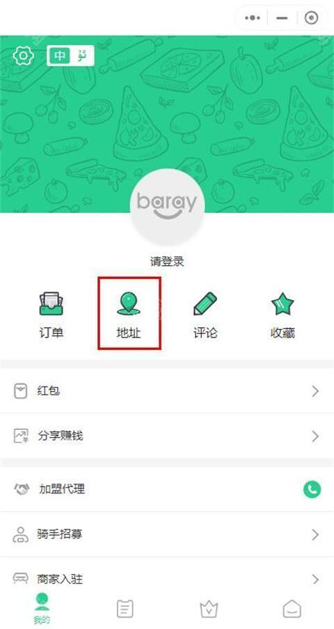 Baray外卖平台