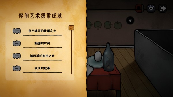 巨匠眼游戏下载