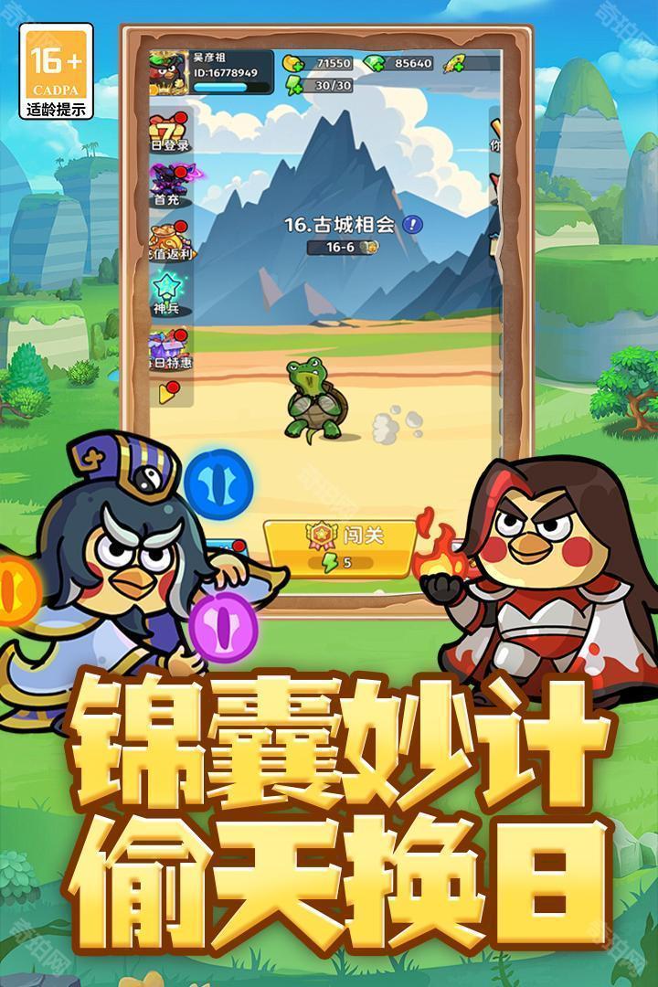 乱弹三国志无限钻石版