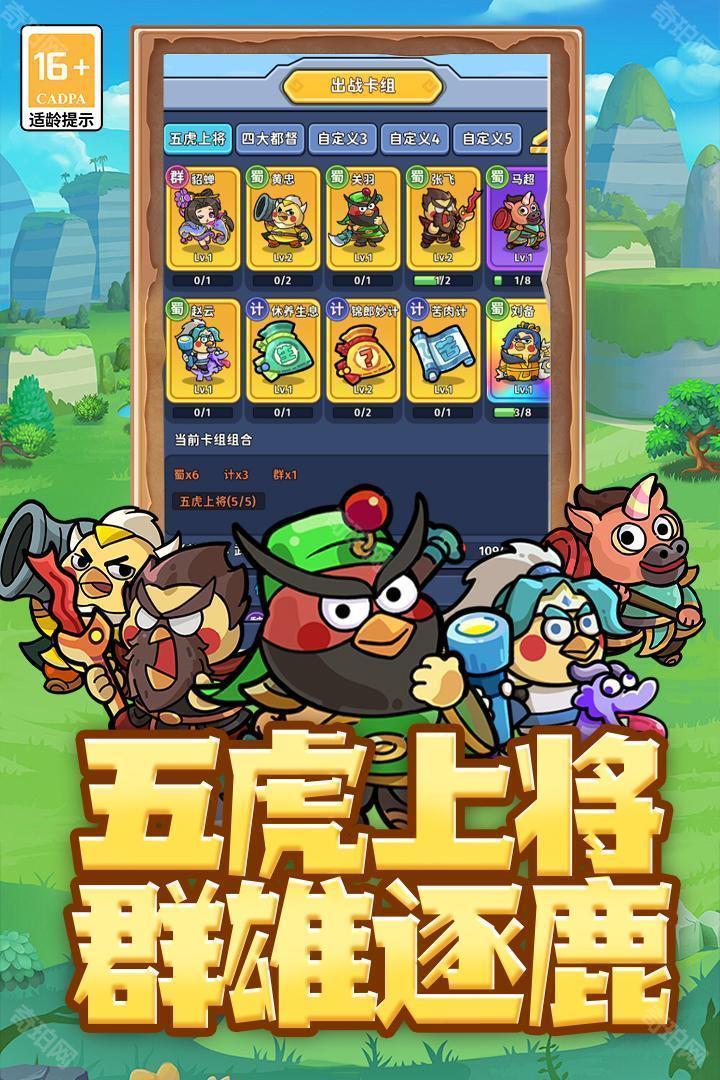 乱弹三国志无限钻石版