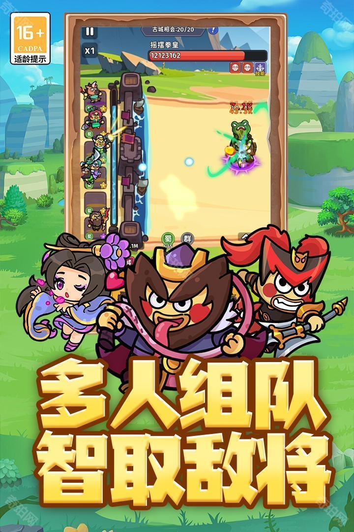 乱弹三国志无限钻石版