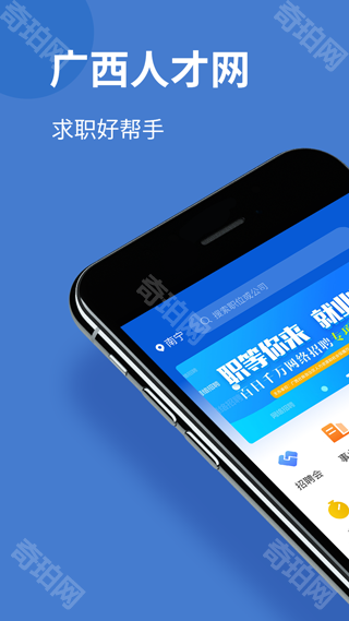广西人才网
