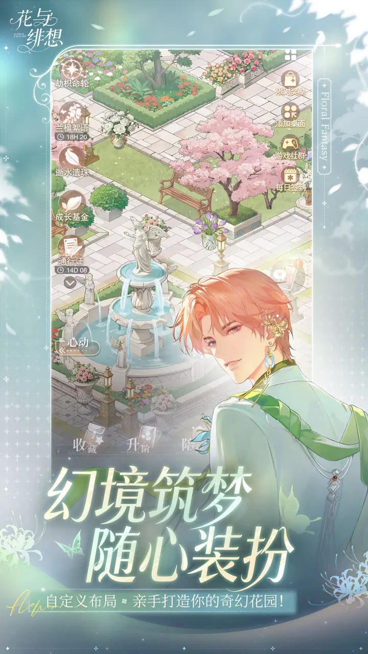 花与绯想