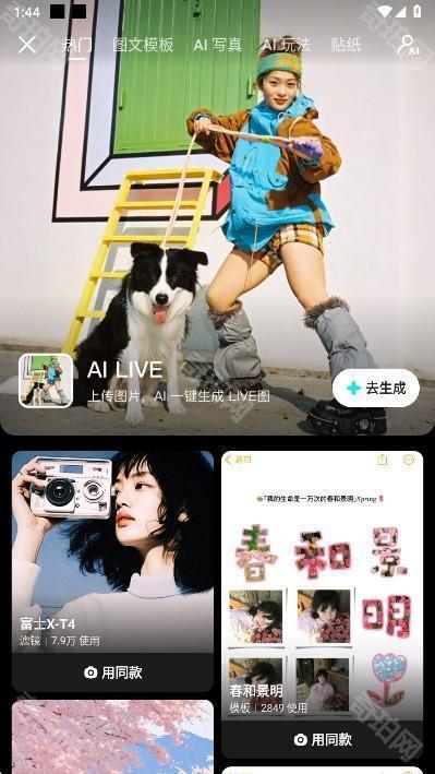 可颂相机app官方下载