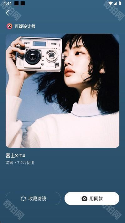 可颂相机app官方下载