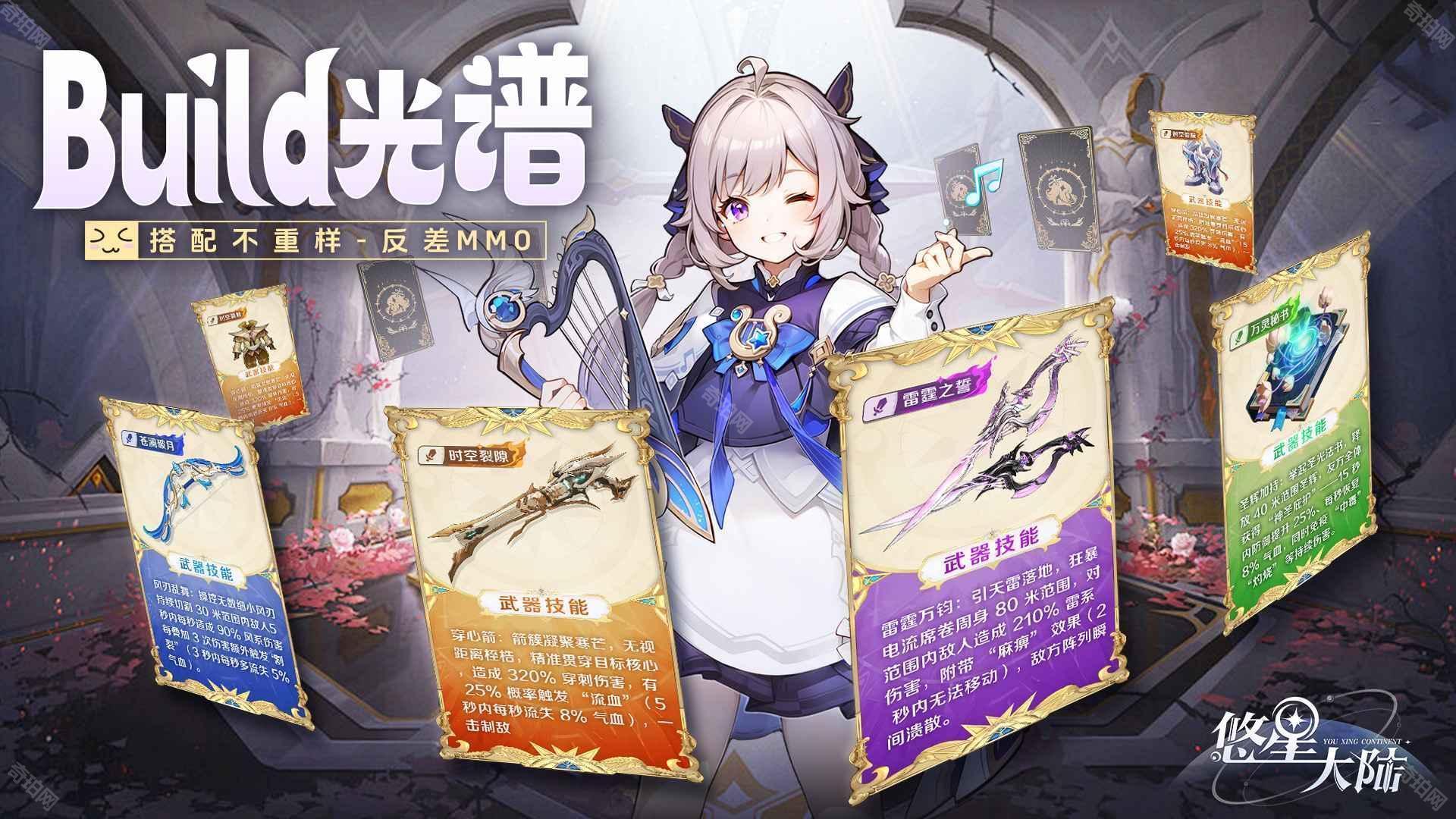 悠星大陆官方正版