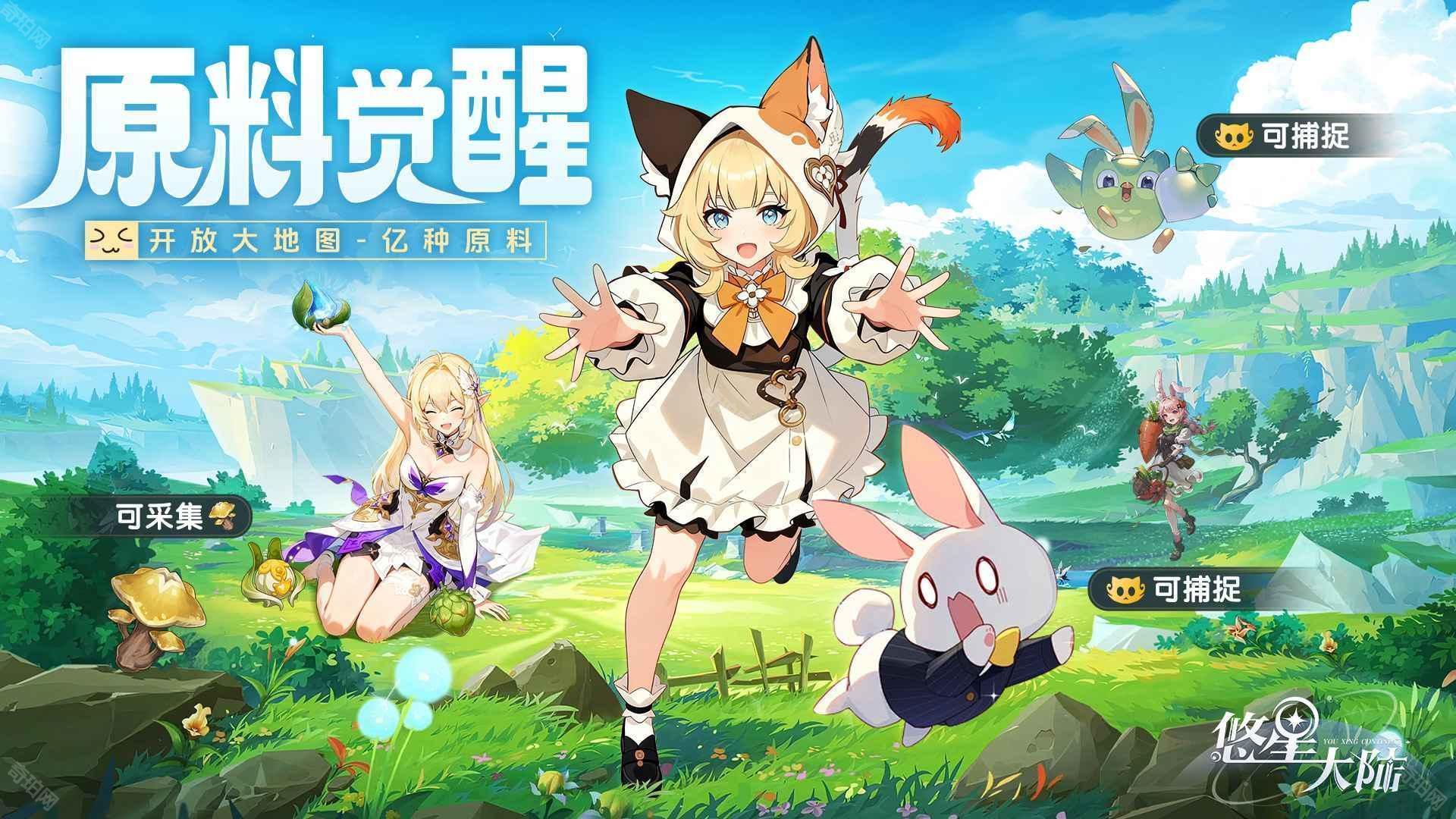 悠星大陆官方正版