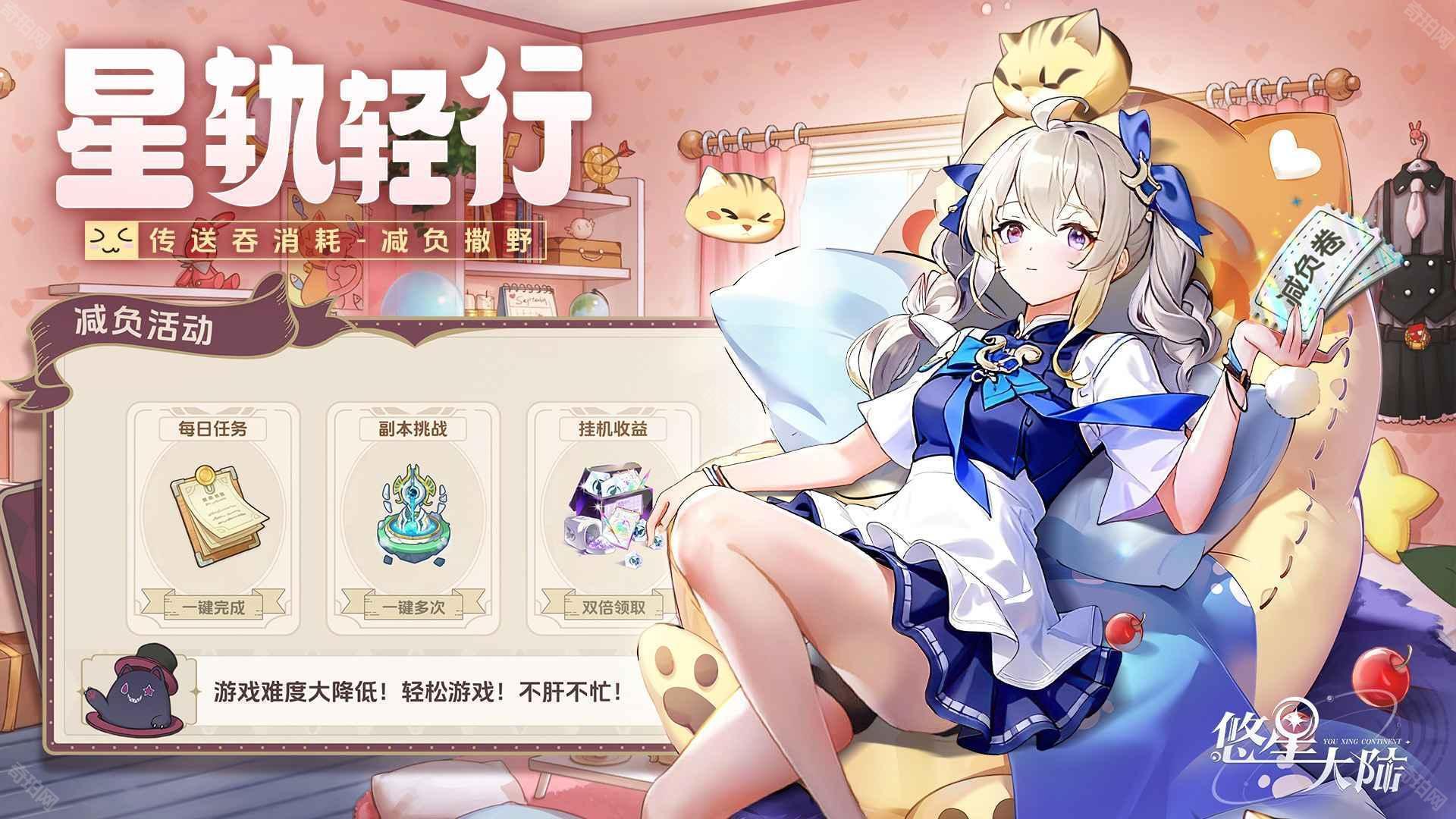 悠星大陆官方正版