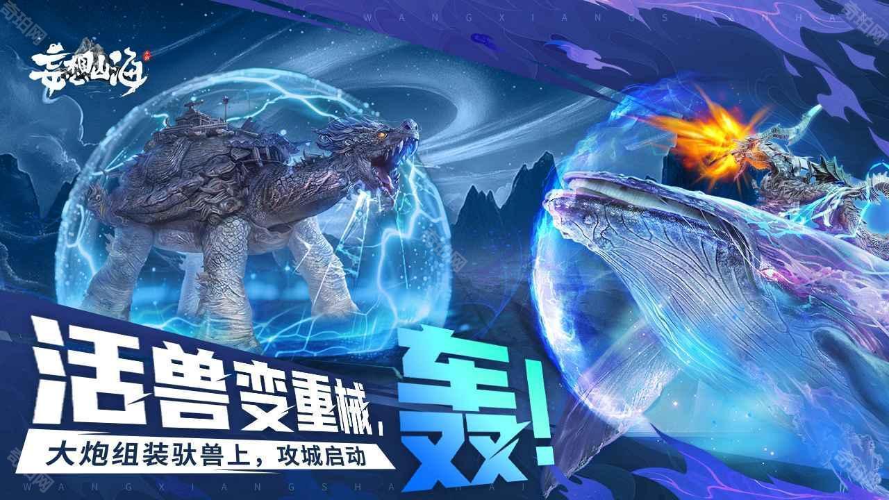 妄想山海体验服