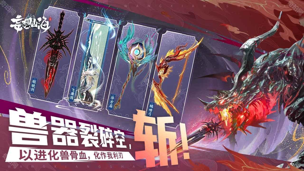 妄想山海体验服