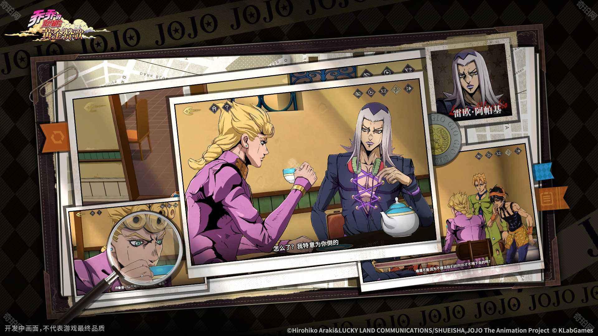 乔乔的奇妙冒险黄金赞歌