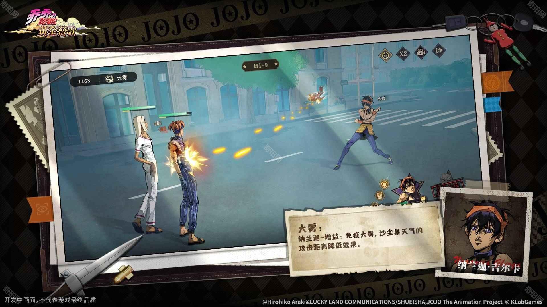 乔乔的奇妙冒险黄金赞歌