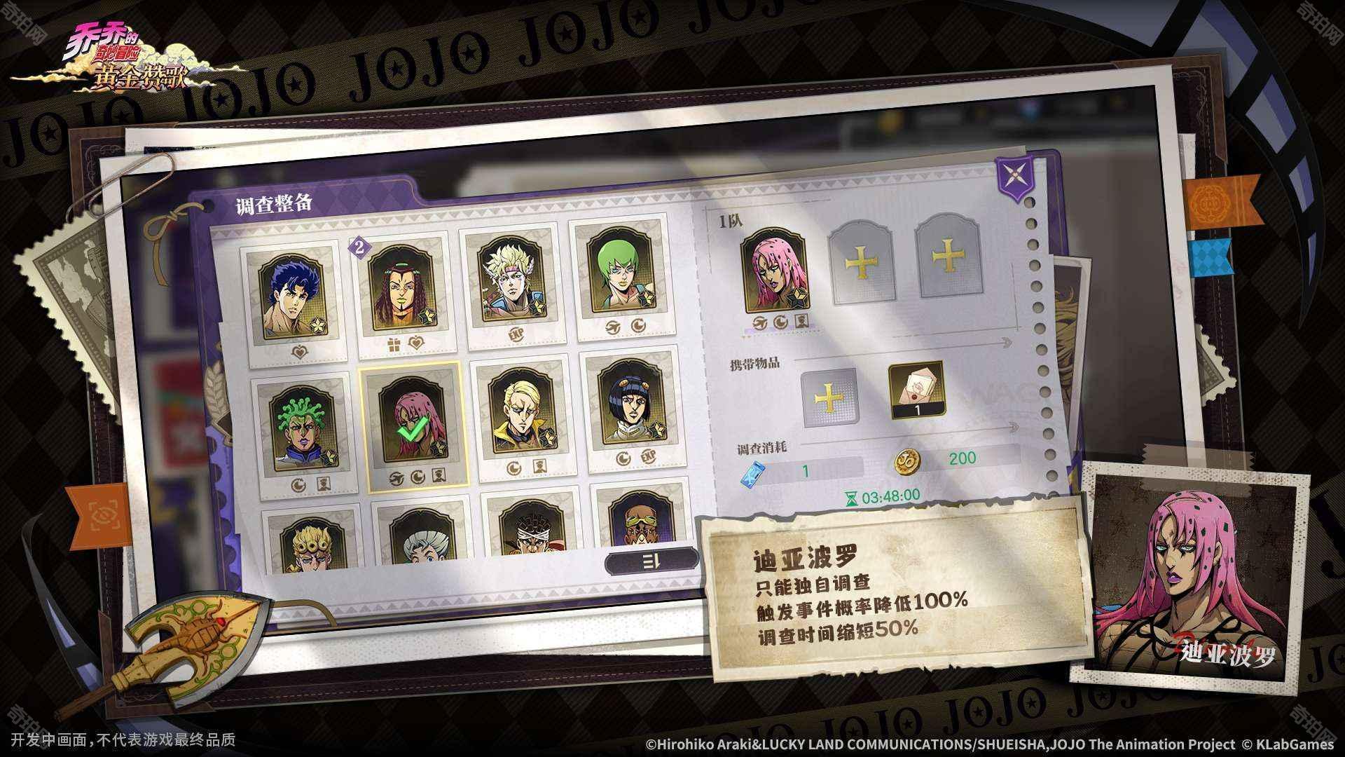 乔乔的奇妙冒险黄金赞歌