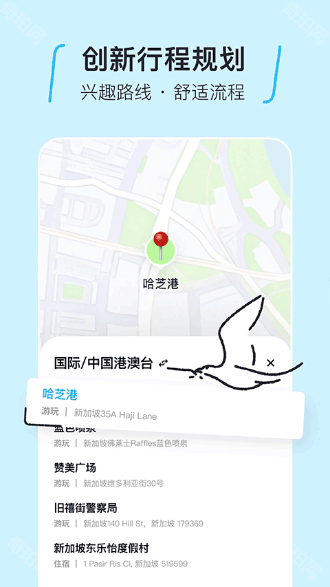 圆周旅迹安卓版