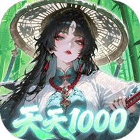 九界问仙（0.05折千元永久代金）