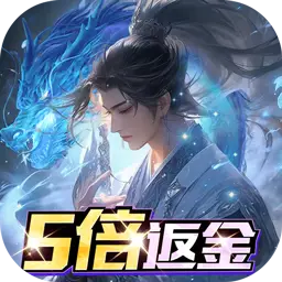 大唐仙灵（0.05折5倍返利）