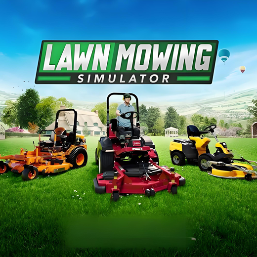 割草模拟器