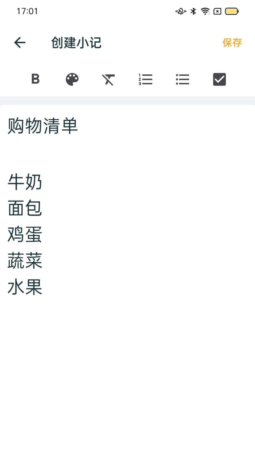 成友笔记