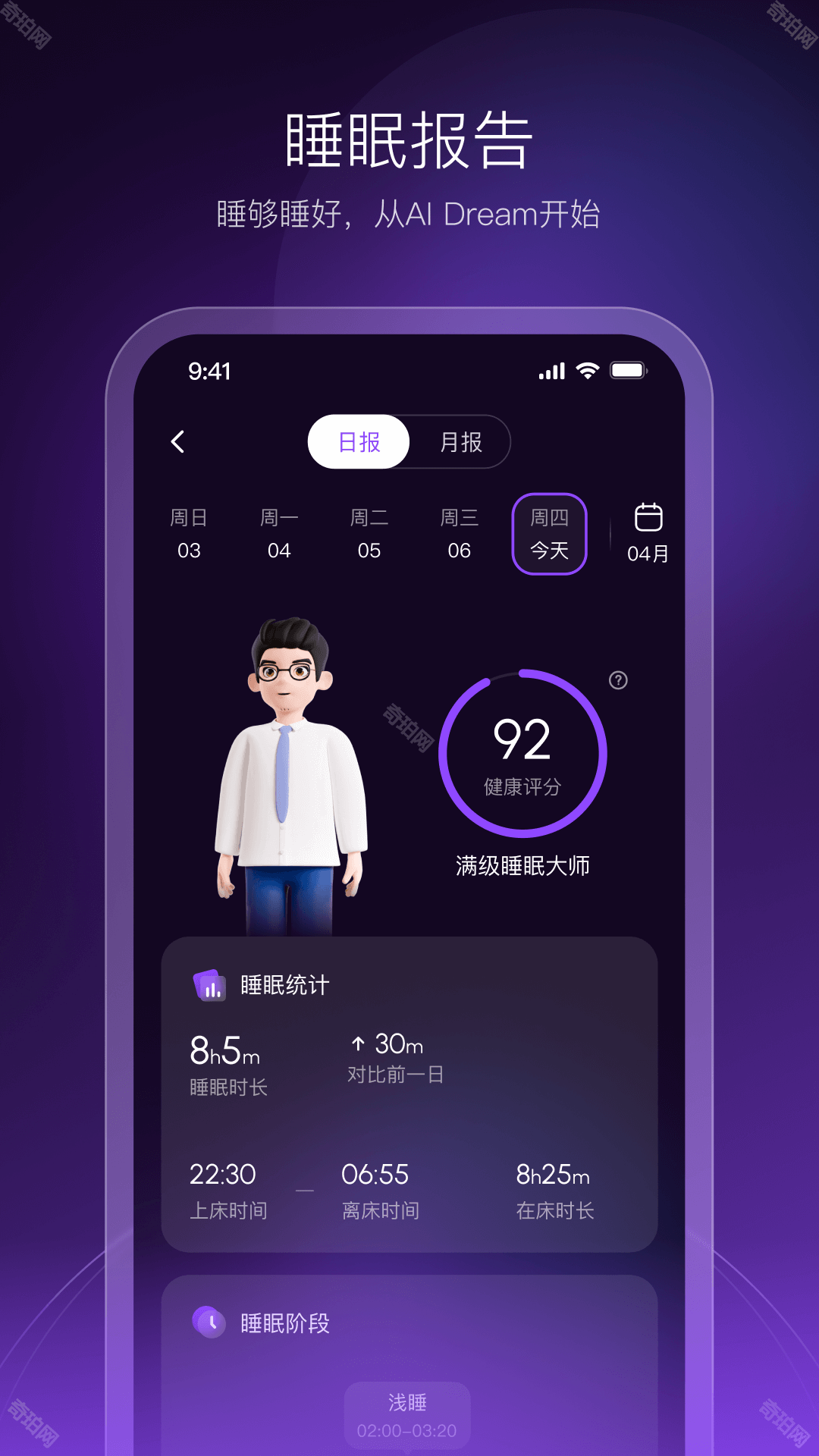 AI Dream软件下载-AI Dream官方手机版下载V2.8.0 - 奇珀网