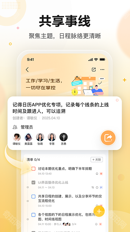 记得提醒