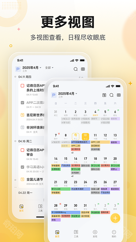 记得提醒