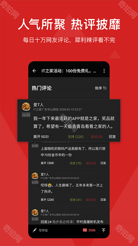 IT之家手表版