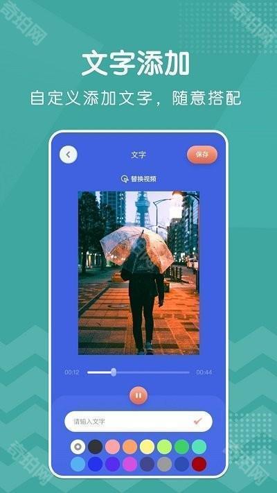 新米视频编辑