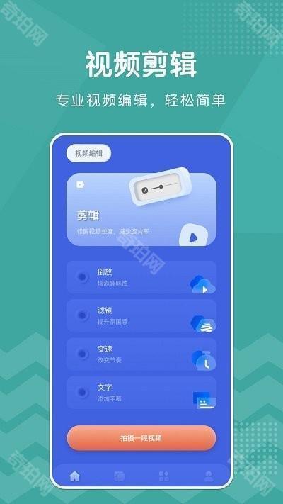 新米视频编辑
