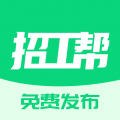招工帮
