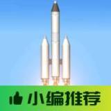 航天模拟器火箭蓝图模组