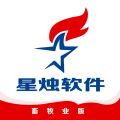 星烛CRM