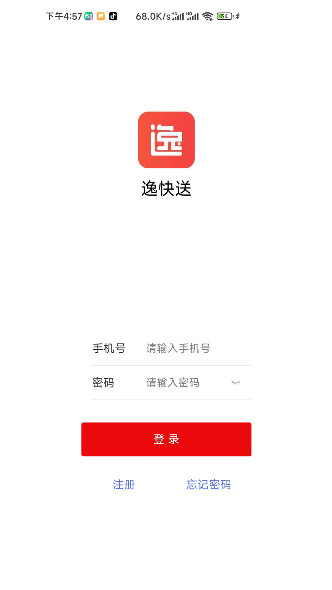逸快送