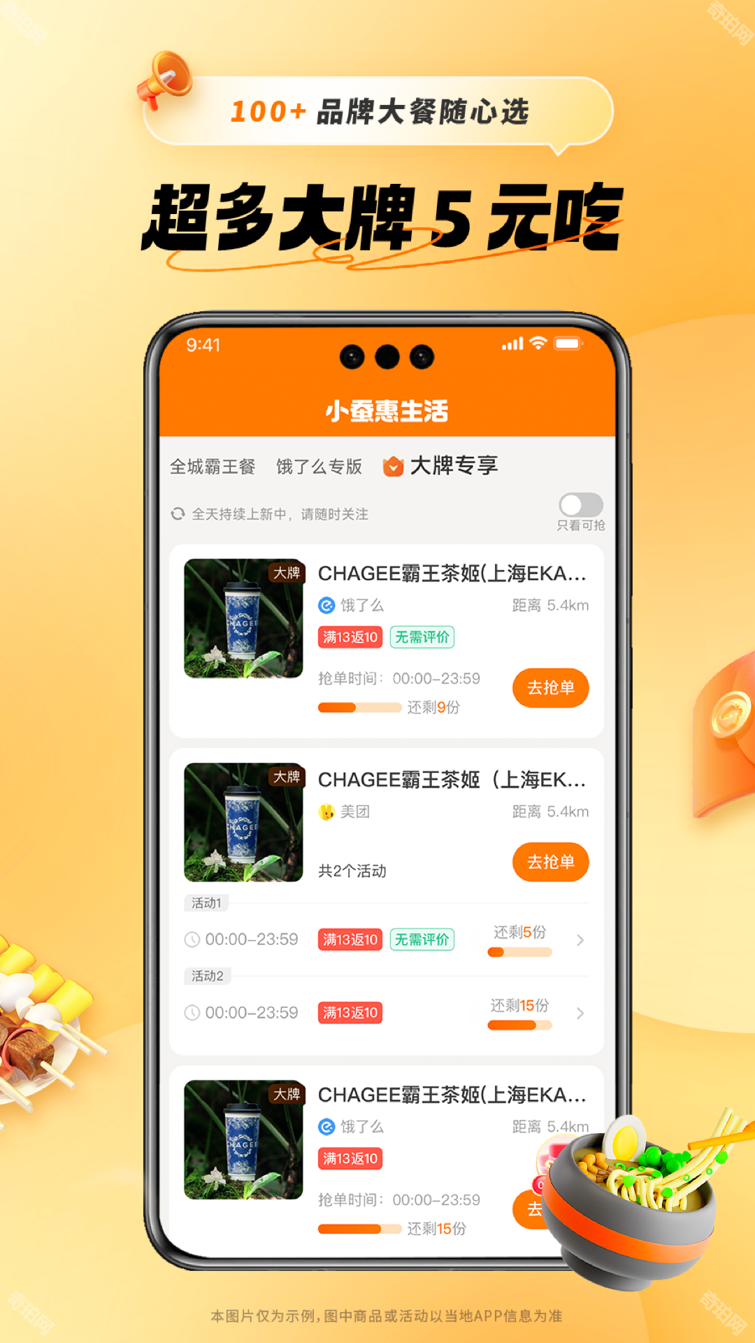 小蚕惠生活