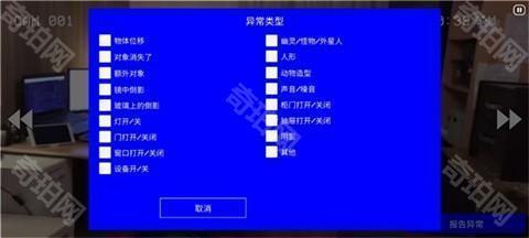 超自然公司案件档案01