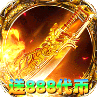 烈火骑士（攻速暴走爽玩版）