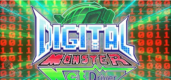 数码宝贝网络驱动者