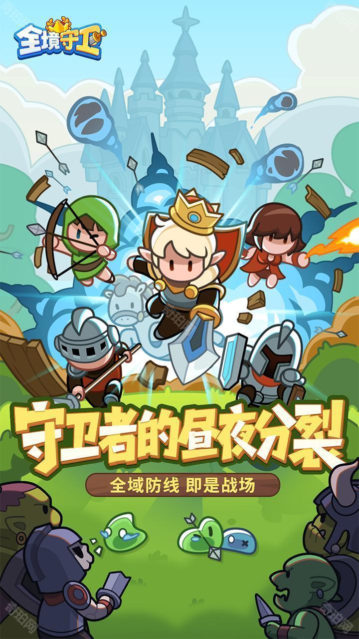 全境守卫无限钻石版