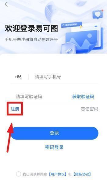 易可图app官方版