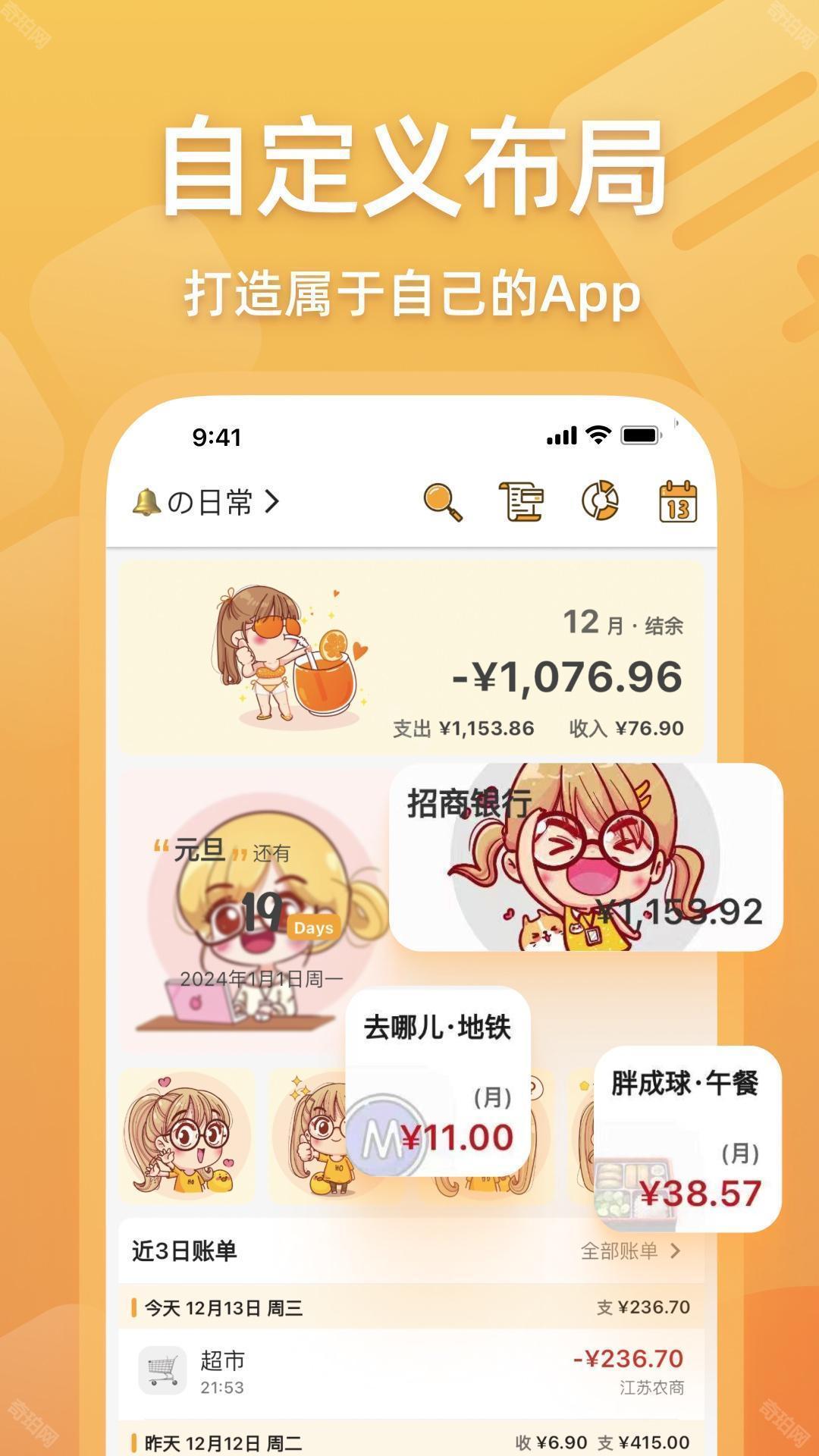木木记账旧版本