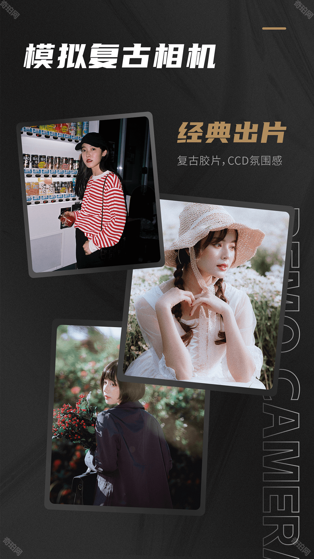 Remo复古相机无限制版