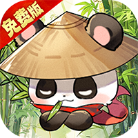 调皮小动物（0.1折免费买断版）