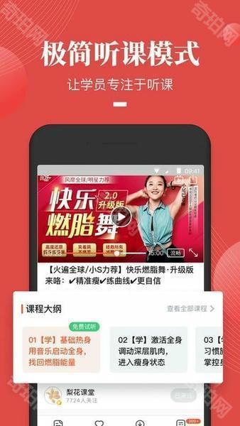荔枝微课app下载-荔枝微课官方正版下载V4.30.21 - 奇珀网