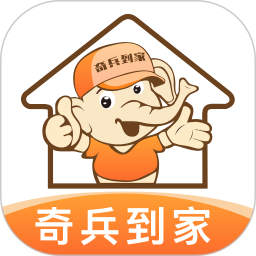 奇兵到家最新版