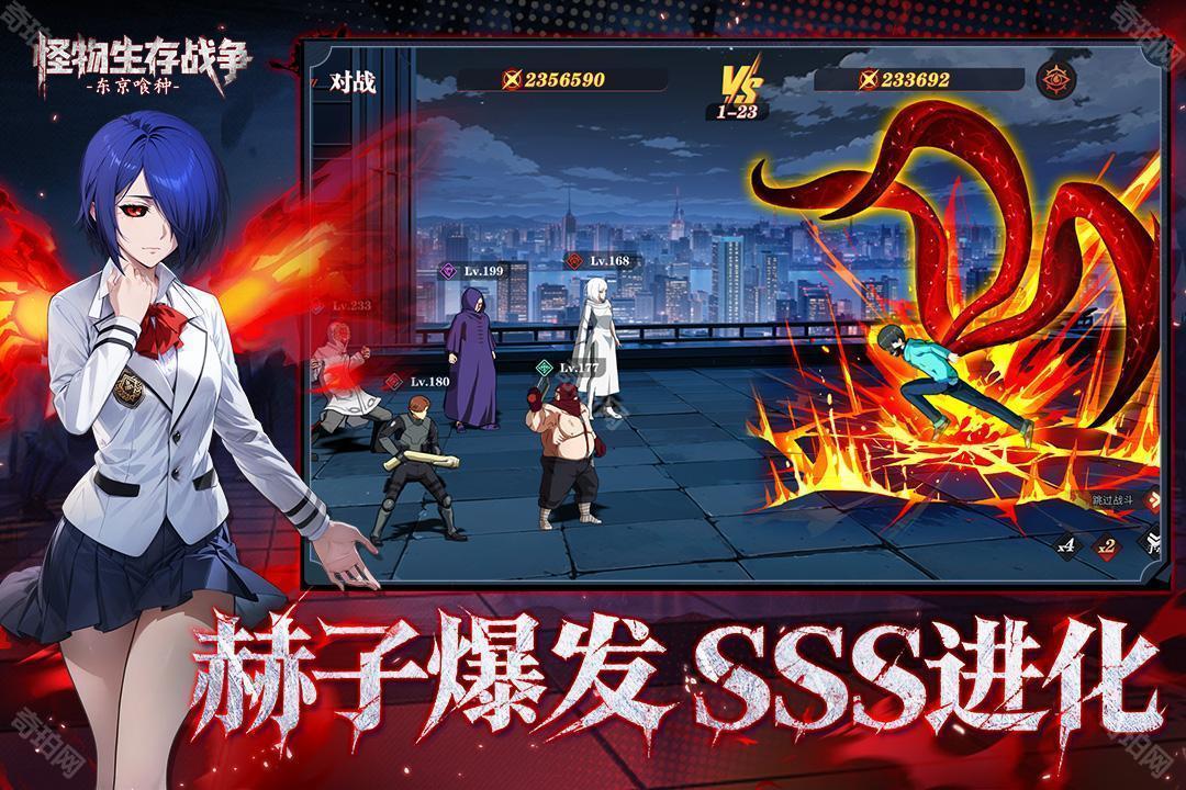 怪物生存战争中文版