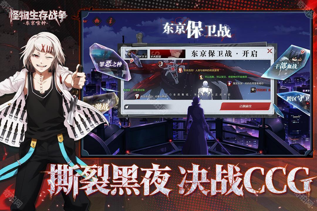 怪物生存战争中文版