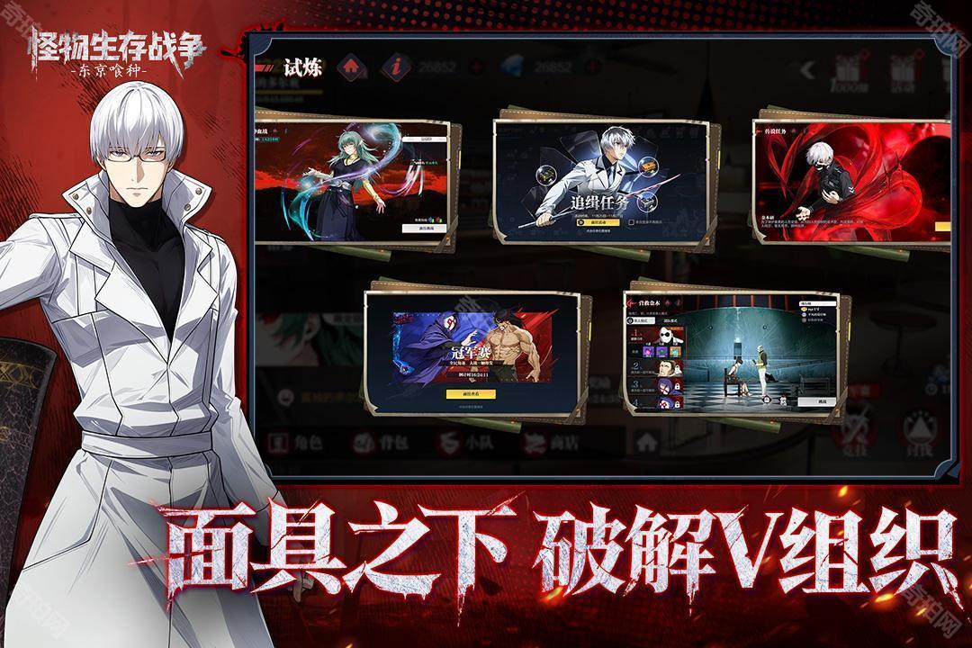 怪物生存战争中文版