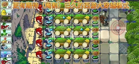 植物大战僵尸精华版手游