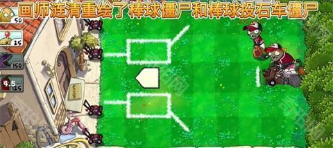 植物大战僵尸精华版手游