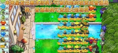 植物大战僵尸精华版手游